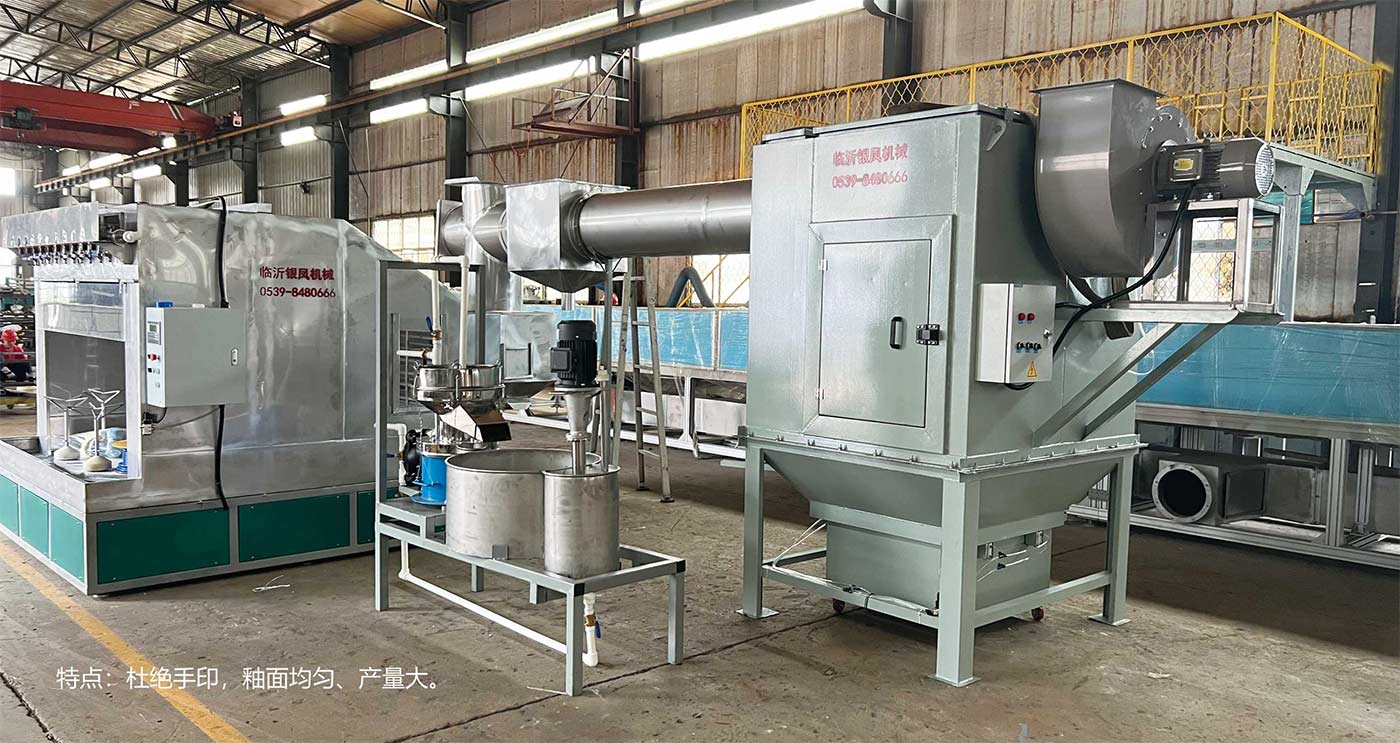 自動(dòng)噴釉機(jī)